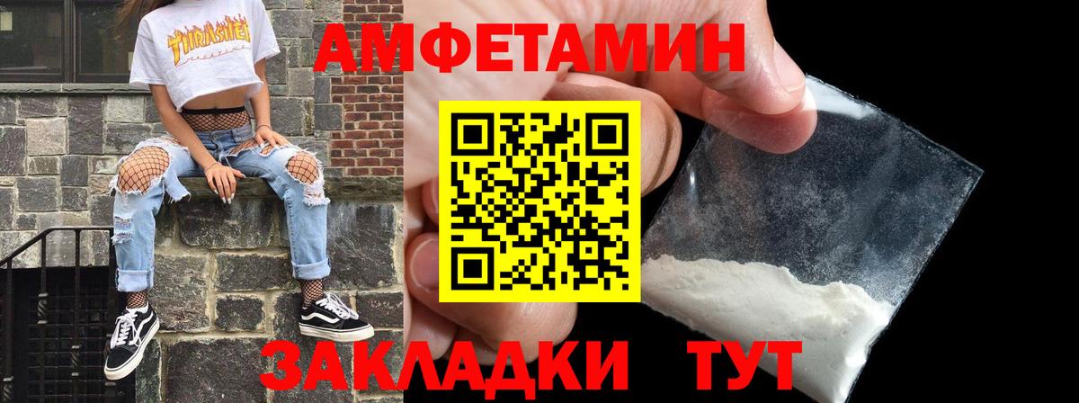 shop Telegram  АМФ Розовый  АМФ  Вход с VPN  Учалы 