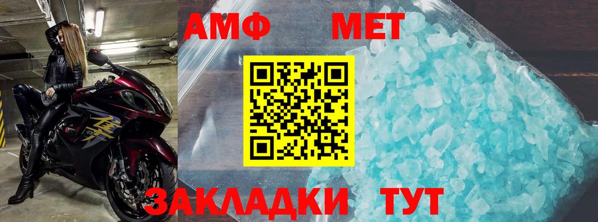 Амфетамин Premium Учалы