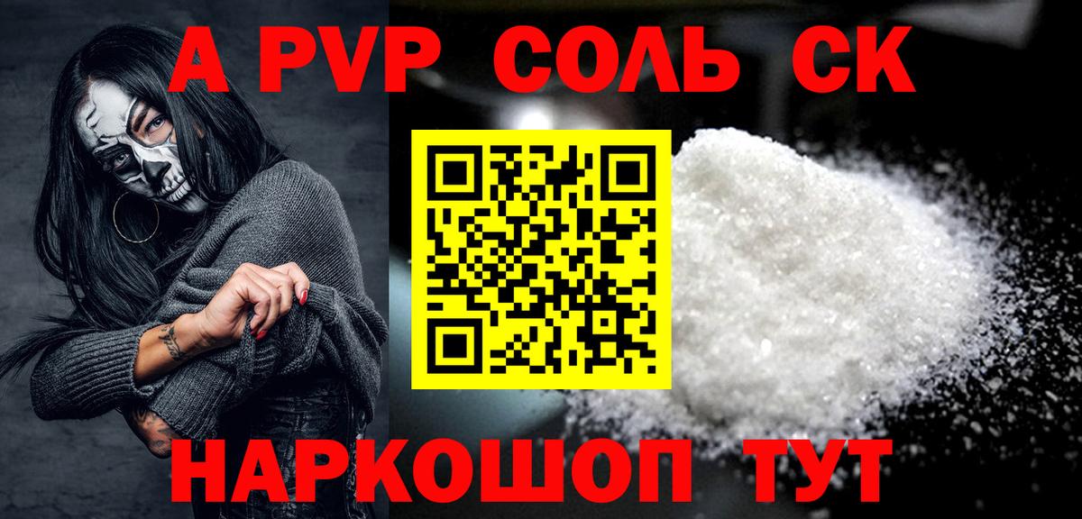 А ПВП мука  Вход с VPN  купить  сайты  APVP Соль  Учалы  Alpha PVP 
