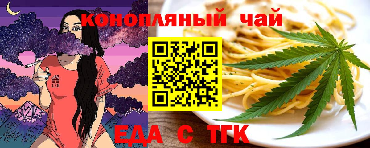 Учалы  Canna-Cookies марихуана  Вход с VPN 