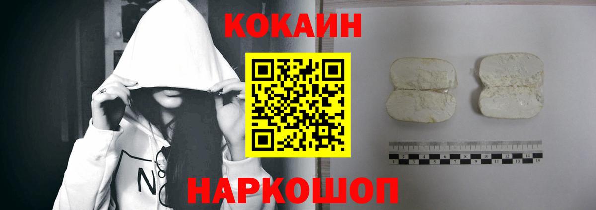 COCAIN Перу  Вход с VPN  COCAIN 98%  дарнет шоп  Учалы 