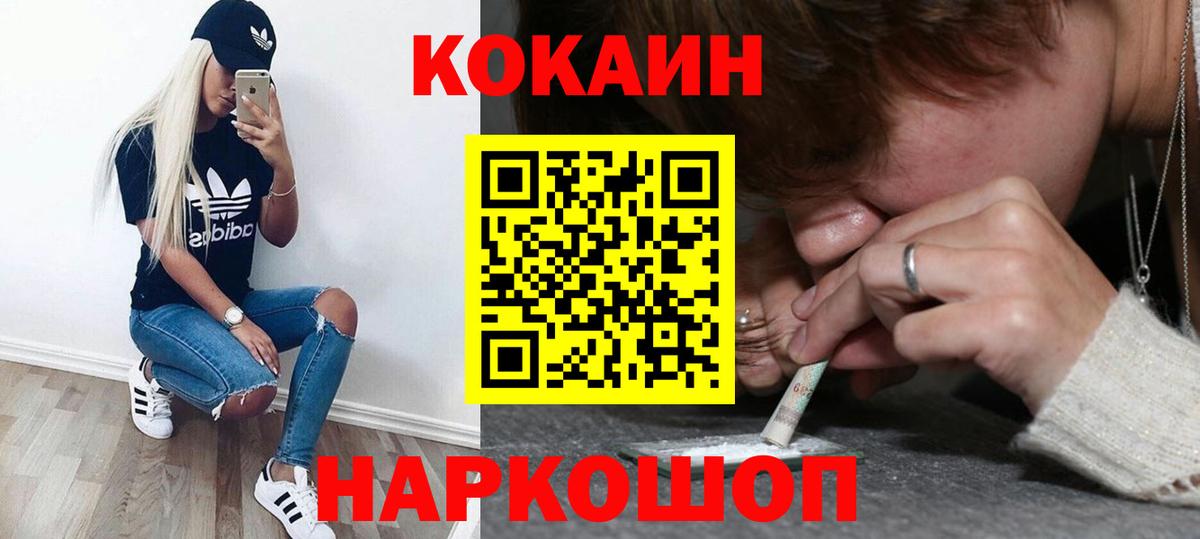 Cocaine Fish Scale Учалы