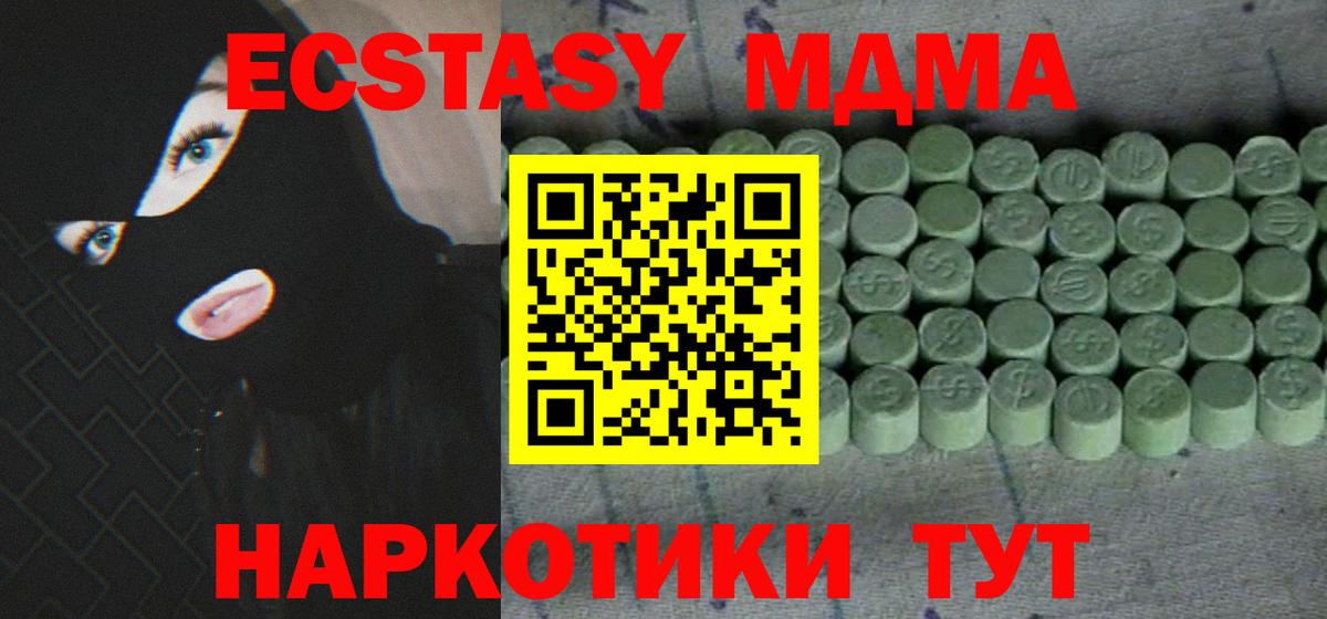 Экстази MDMA Учалы