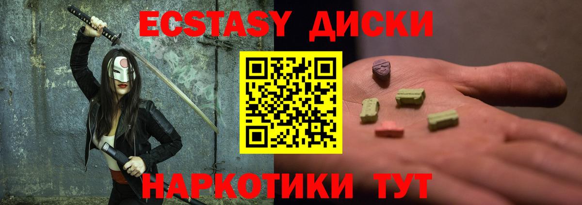 Ecstasy mix  Экстази XTC  Экстази  нарко площадка Telegram  Вход с VPN  Учалы 
