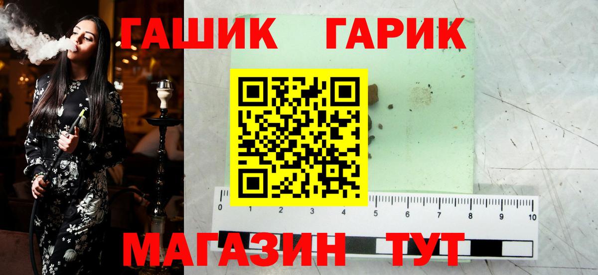 ГАШИШ hashish  ГАШ  Учалы  Вход с VPN 