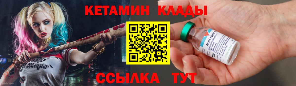Учалы  КЕТАМИН VHQ  КЕТАМИН ketamine  Вход с VPN 