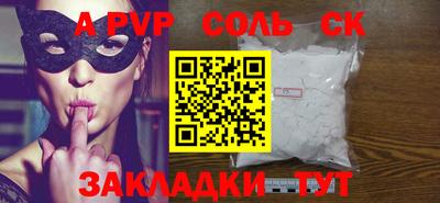 соль ск Канаш