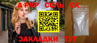 крисы Кандалакша