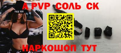 соль ск Канаш