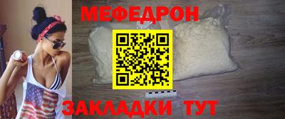 мефедрон мука Камышлов