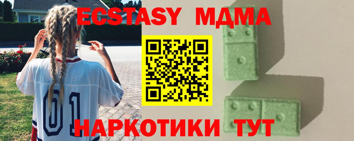 MDMA crystal  MDMA кристаллы  Учалы  Вход с VPN 