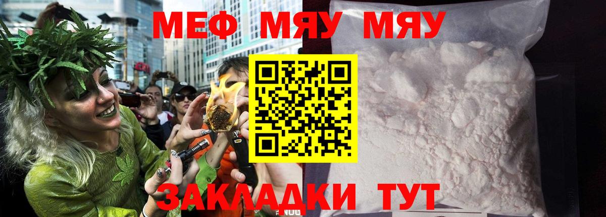 Меф мука Учалы