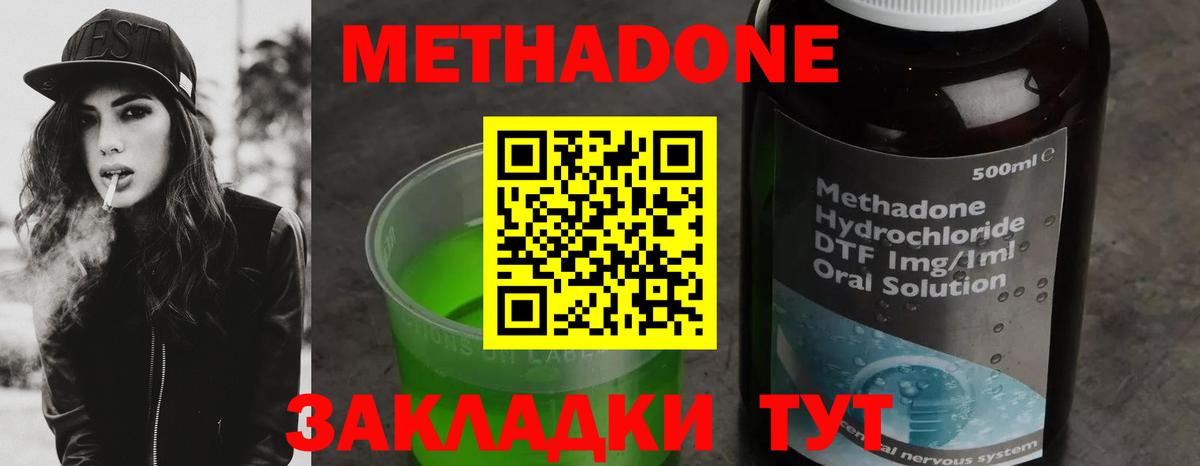 Метадон кристалл  Метадон белоснежный  Учалы  Вход с VPN 
