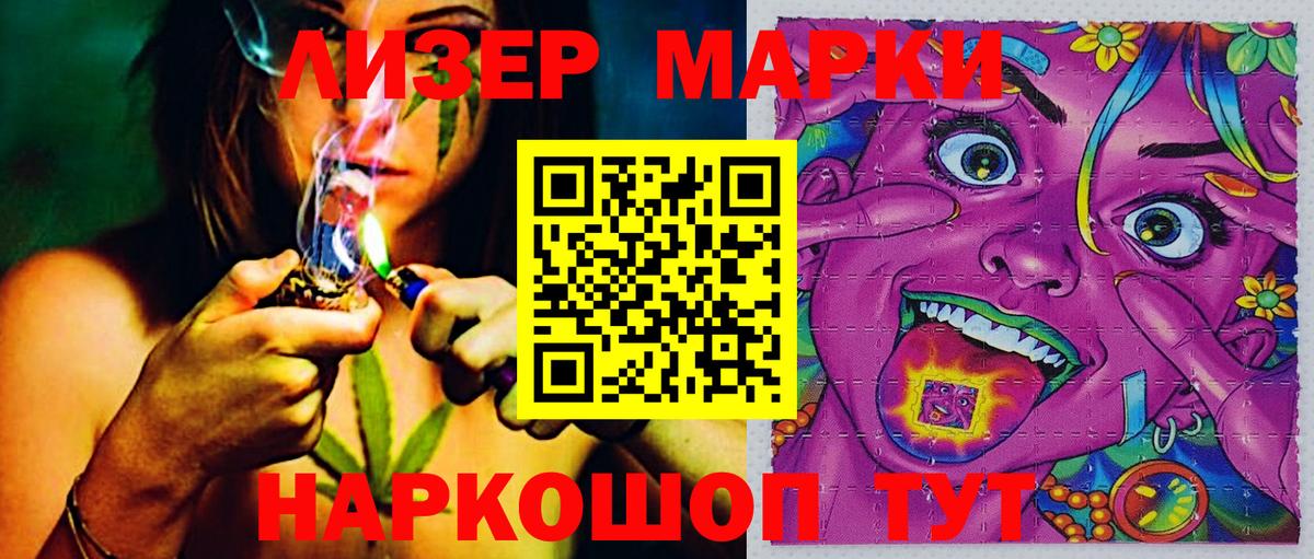 Учалы  Марки N-bome 1,5мг  Вход с VPN  Марки N-bome 1,5мг 