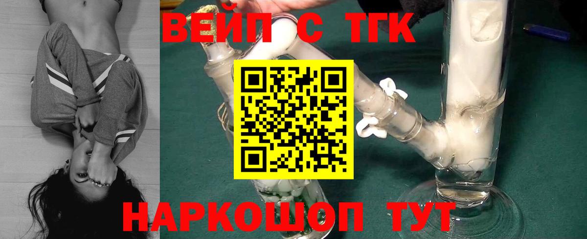 ТГК концентрат  ТГК концентрат  Учалы  Вход с VPN 